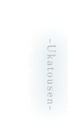 羽化登仙 -Ukatousen-