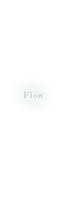 流れ flow  余韻に浸る「美味しさ」